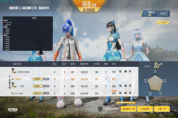 CF外挂神器下载软件效果